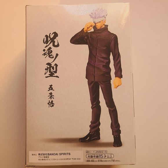 JUJITSU Kaisen 0 Movie Figure - Satoru Gojo - Sega - Picture 2 of 6